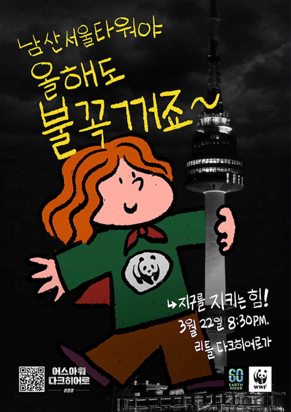 포스터5