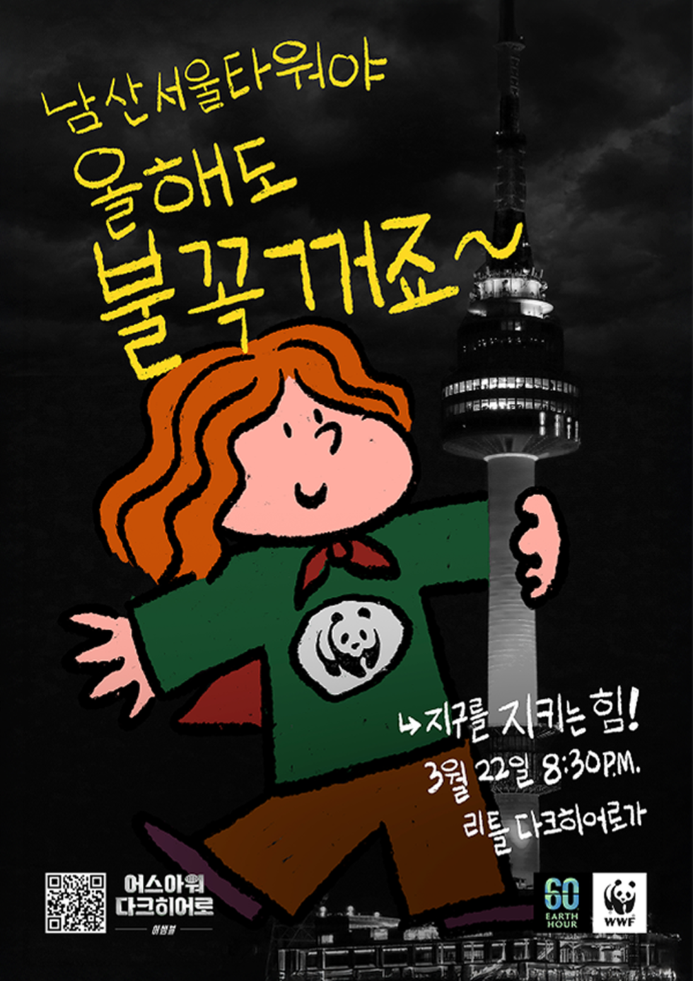 포스터5